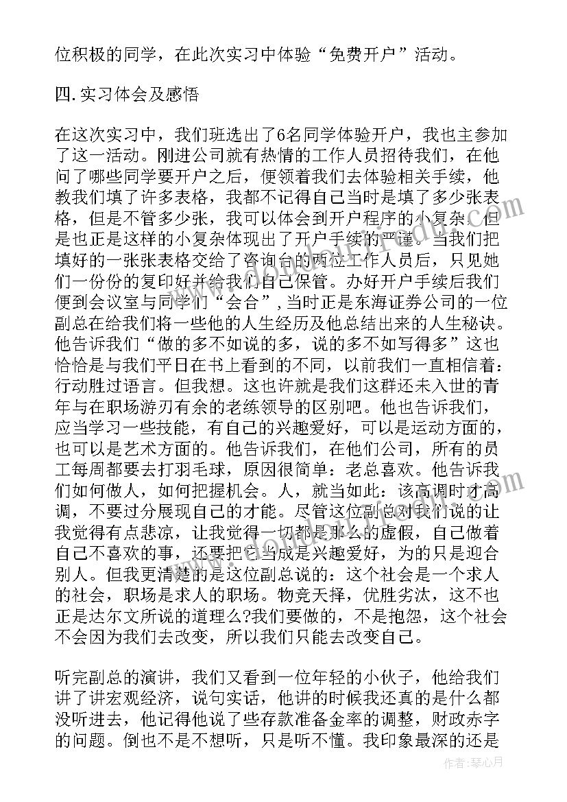 最新机械电子工程的认识和心得 机械专业认知实习报告参考(精选5篇)