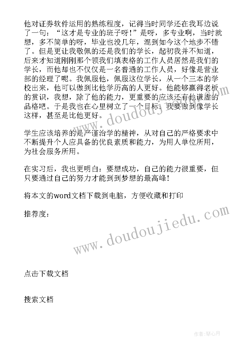 最新机械电子工程的认识和心得 机械专业认知实习报告参考(精选5篇)