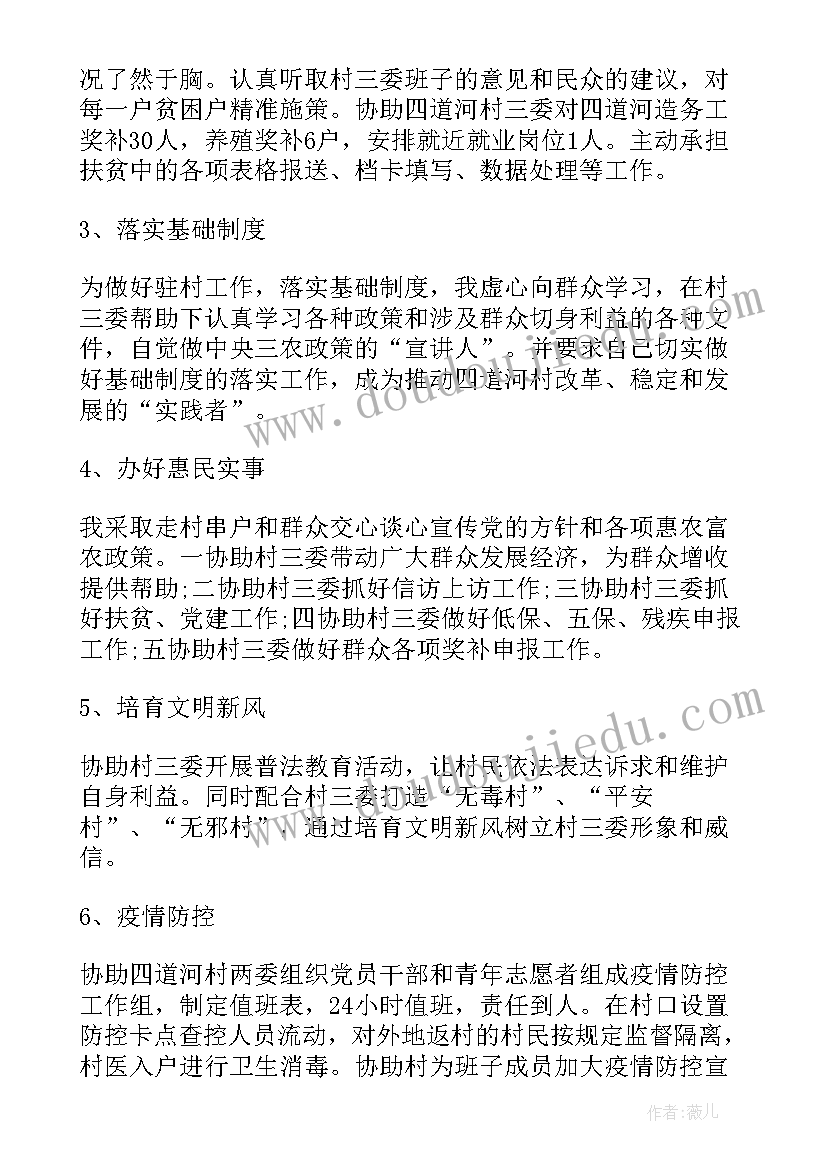 2023年招商引资个人年度工作总结(优秀5篇)