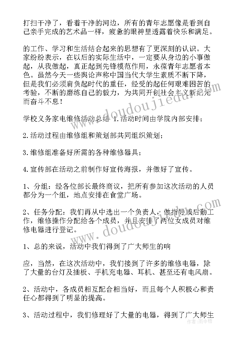 2023年劳动实践手册大学生 大学生劳动实践总结(实用5篇)