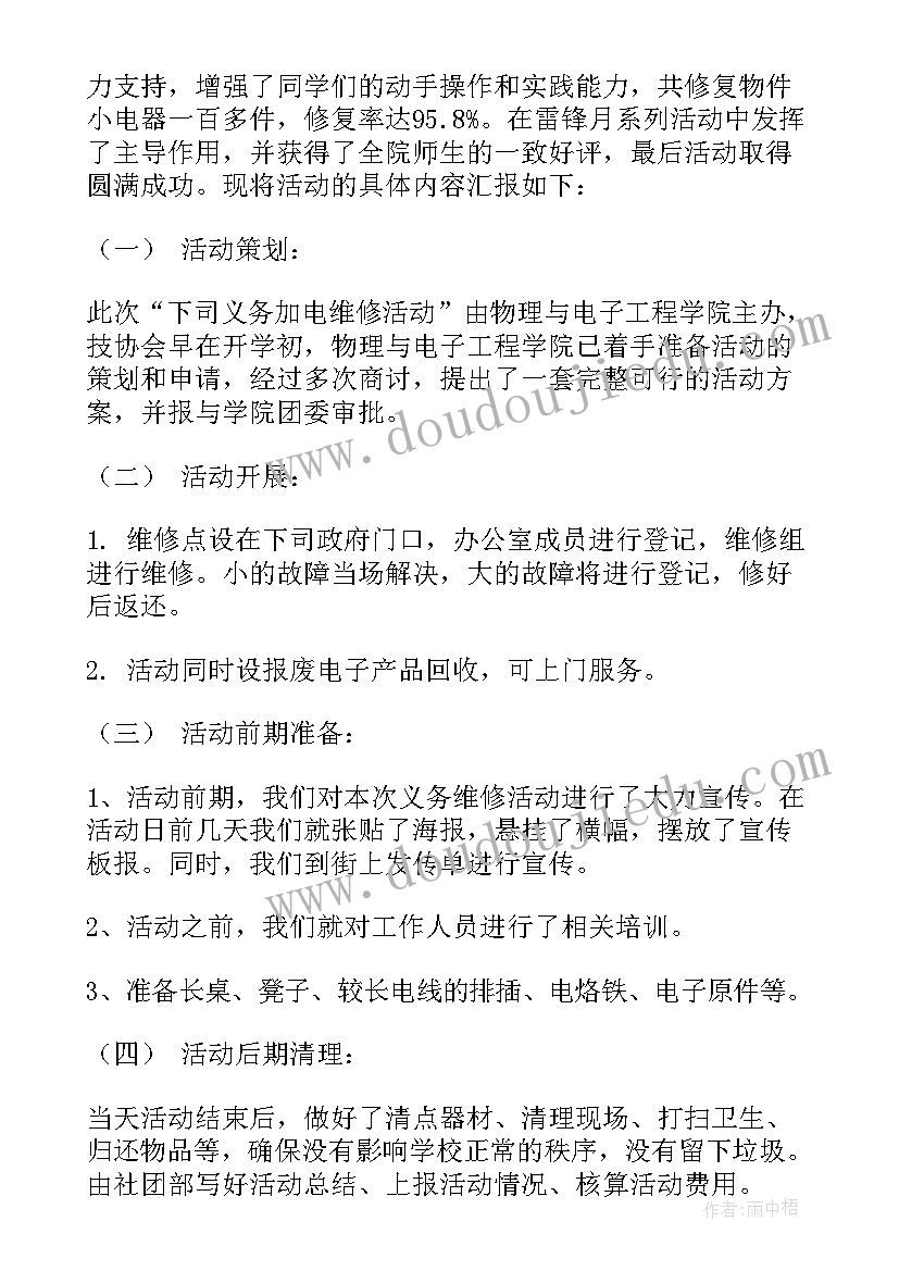 2023年劳动实践手册大学生 大学生劳动实践总结(实用5篇)