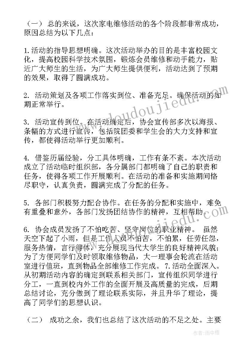 2023年劳动实践手册大学生 大学生劳动实践总结(实用5篇)