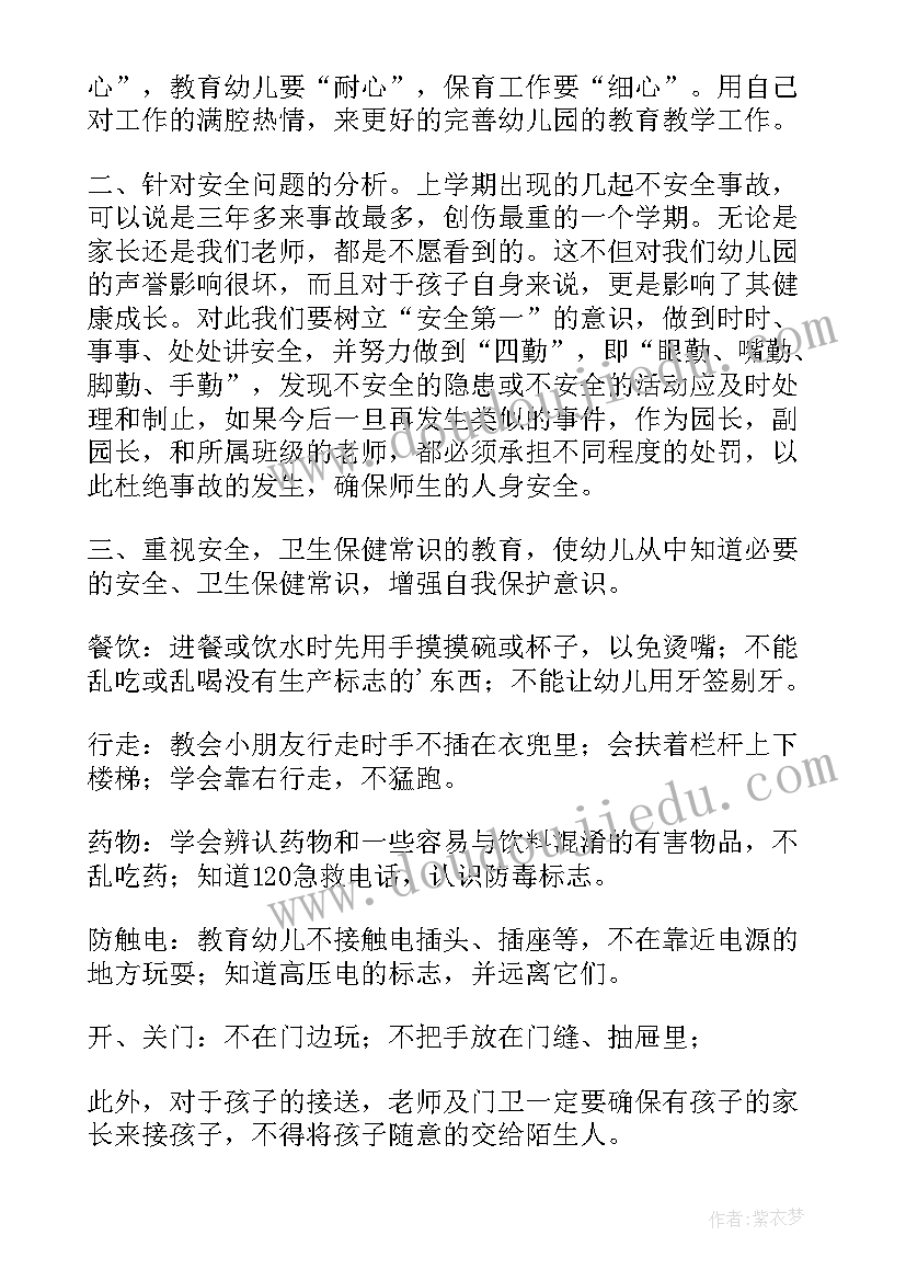 2023年幼儿园春季招生演讲稿题目 幼儿园春季开学工作演讲稿(汇总5篇)