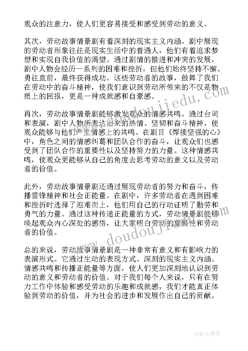 最新我的劳动故事手抄报 五一劳动节故事(模板6篇)