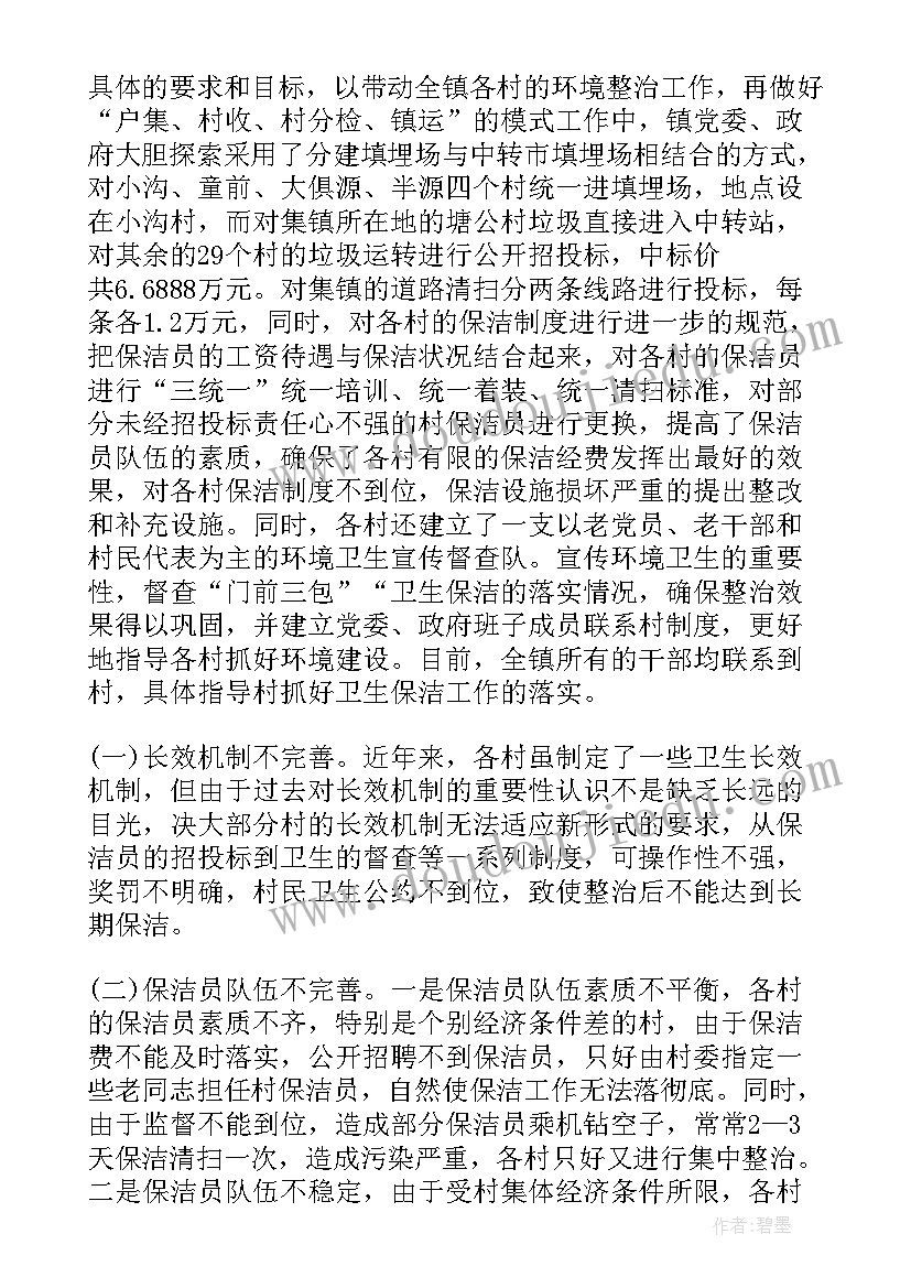 社区卫生服务中心上半年工作总结(通用9篇)