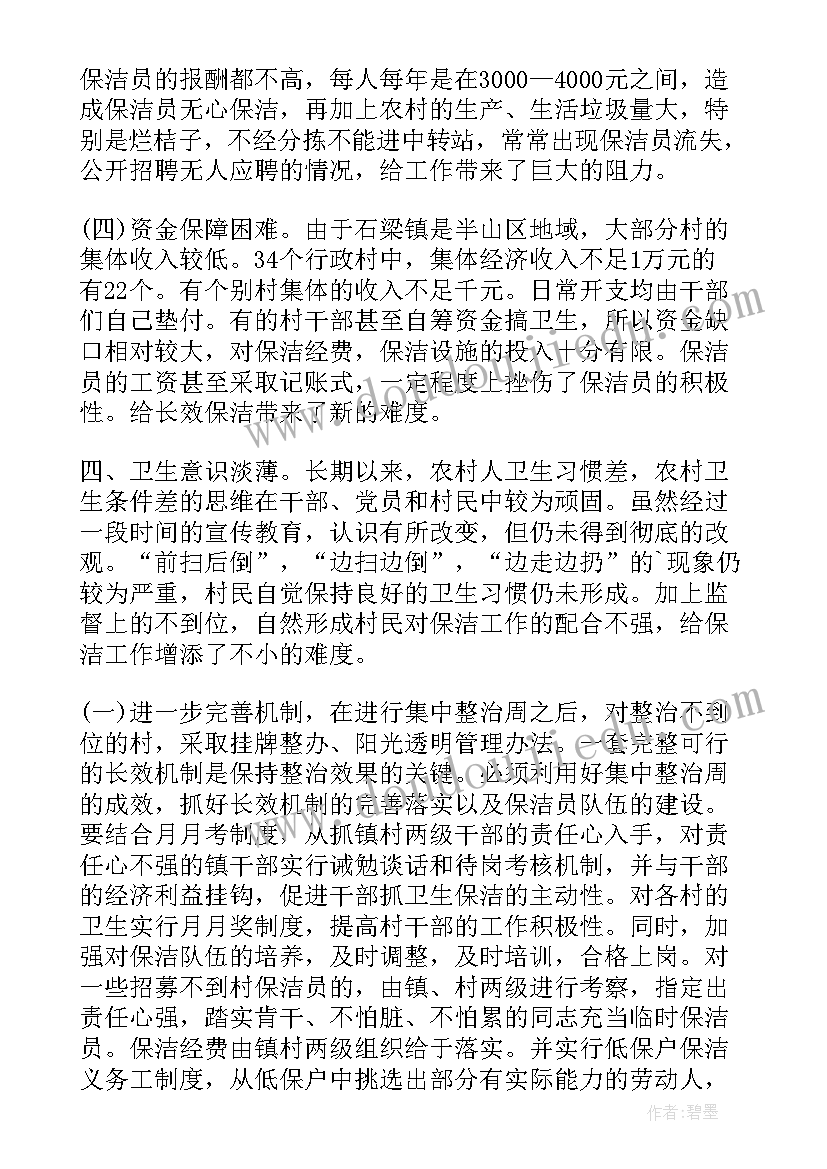 社区卫生服务中心上半年工作总结(通用9篇)