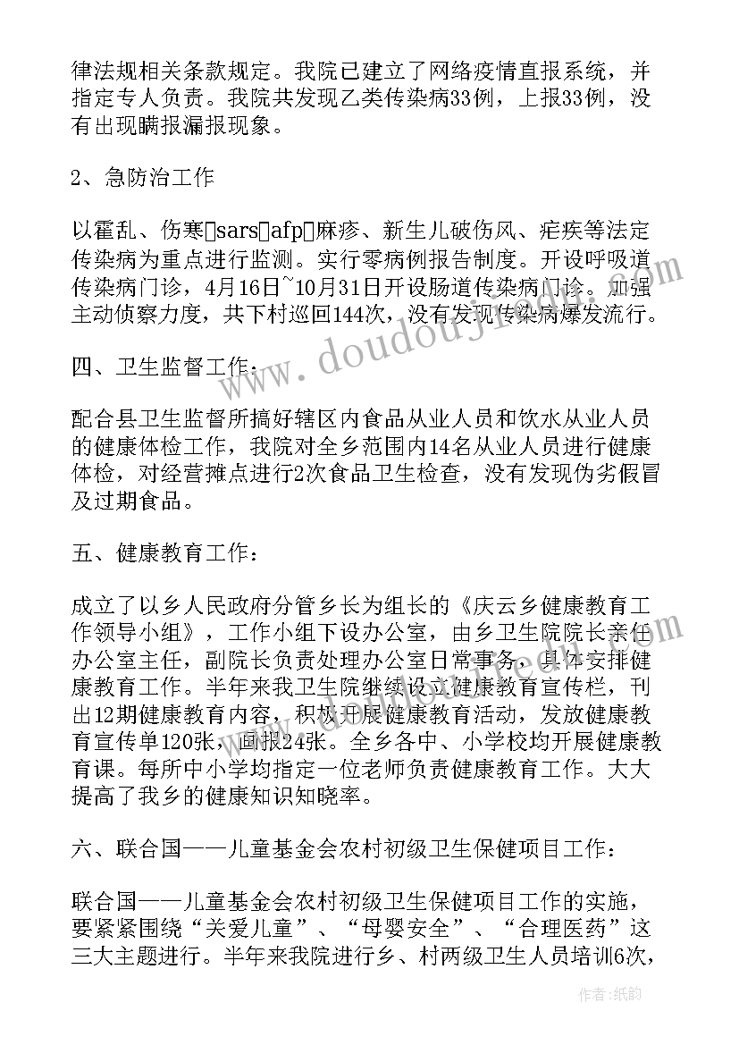 最新支援基层卫生工作个人总结(模板7篇)