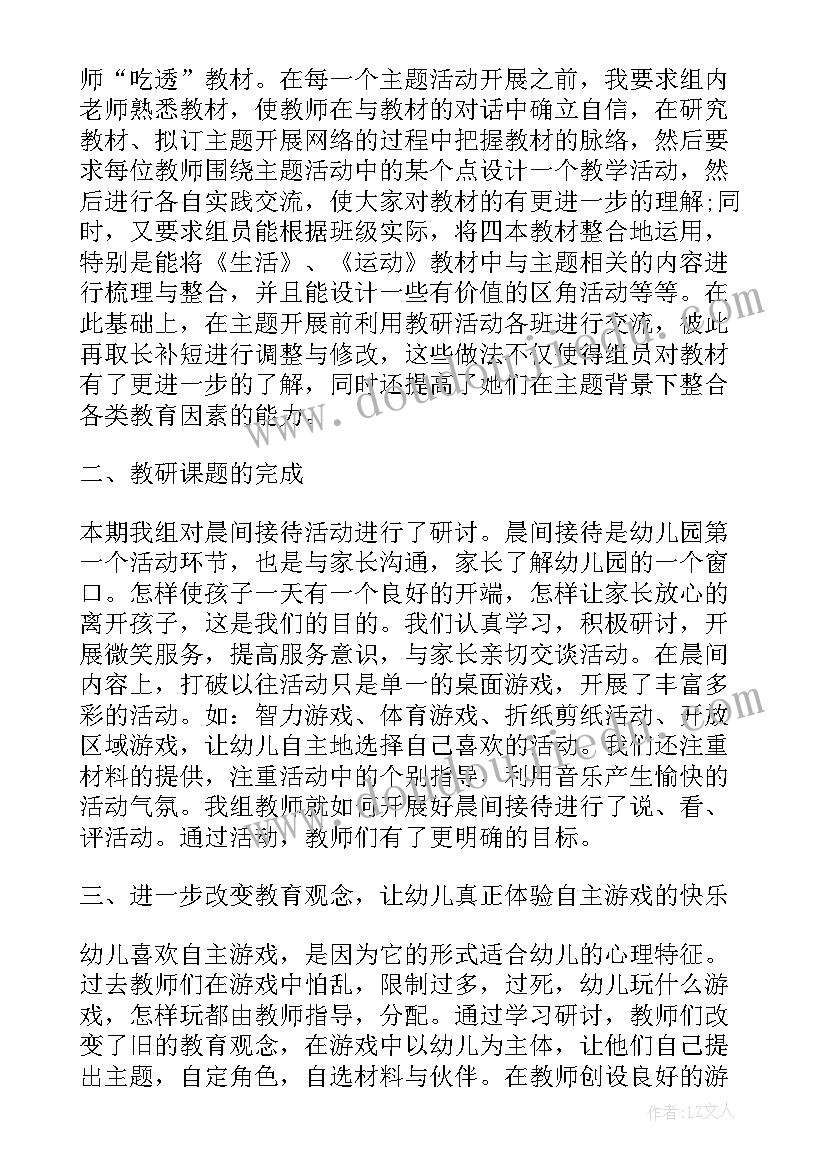 2023年中班教育教学总结不足与改进(模板5篇)