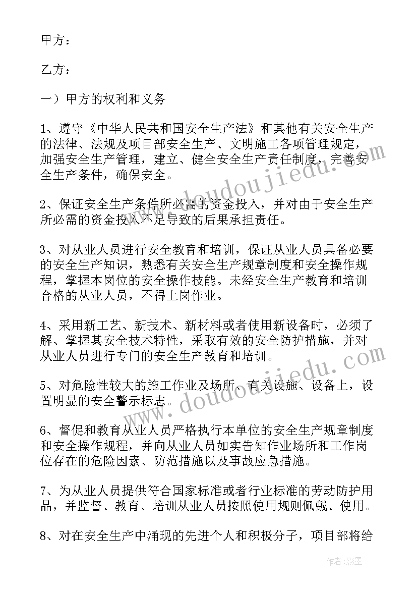 养老院安全生产责任制 安全生产责任承诺书(实用9篇)