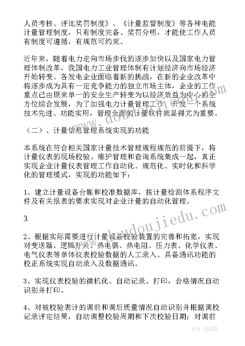 2023年系统可行性分析报告(大全5篇)