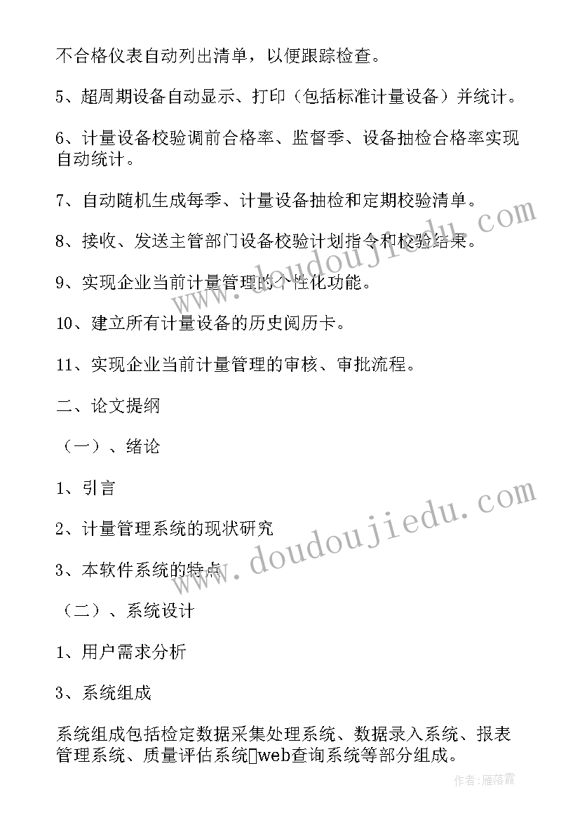 2023年系统可行性分析报告(大全5篇)