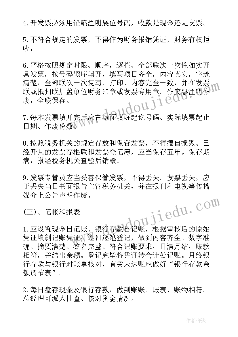 2023年品牌策划的工作职责(汇总10篇)