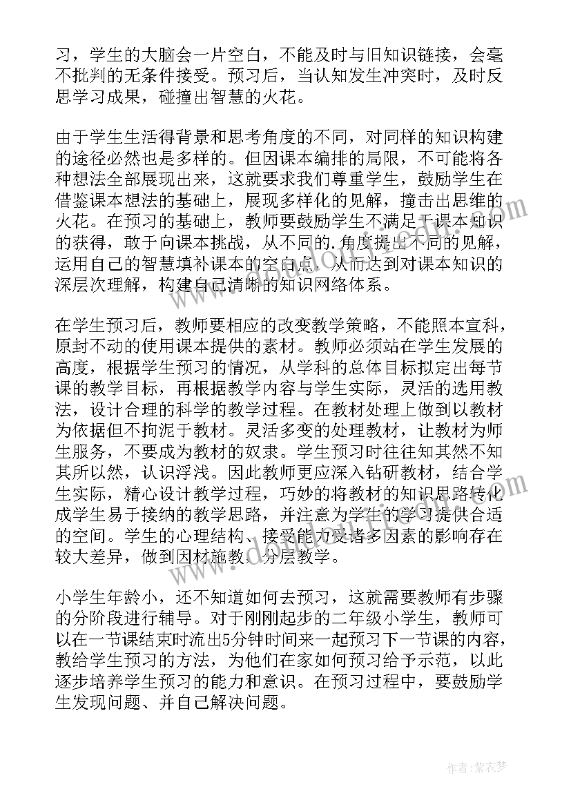 青岛版二年级数学教案及教学反思(精选5篇)