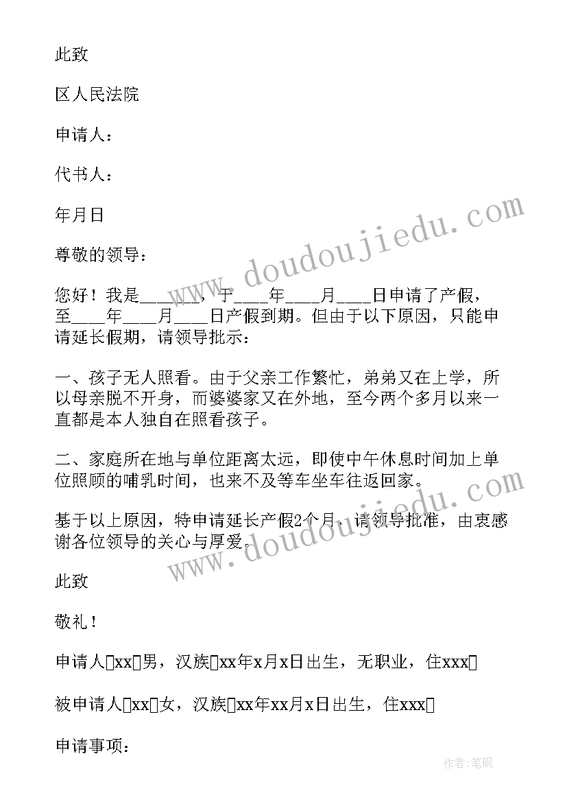 最新疫情影响的工程延期报告 疫情影响工程工期延期报告(精选5篇)