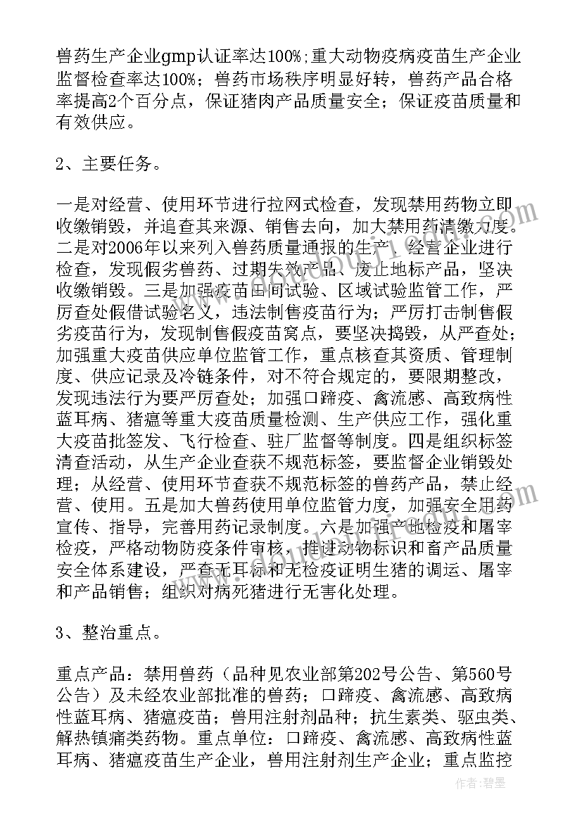 农产品质量安全宣传版面 农产品质量安全宣传工作方案(优秀5篇)