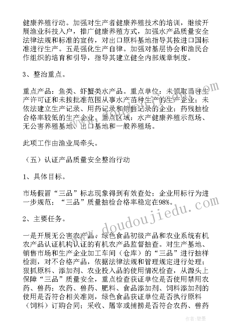 农产品质量安全宣传版面 农产品质量安全宣传工作方案(优秀5篇)