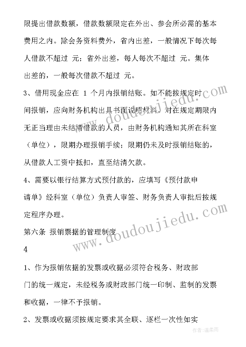 最新事业单位内部控制制度实施方案(优质5篇)