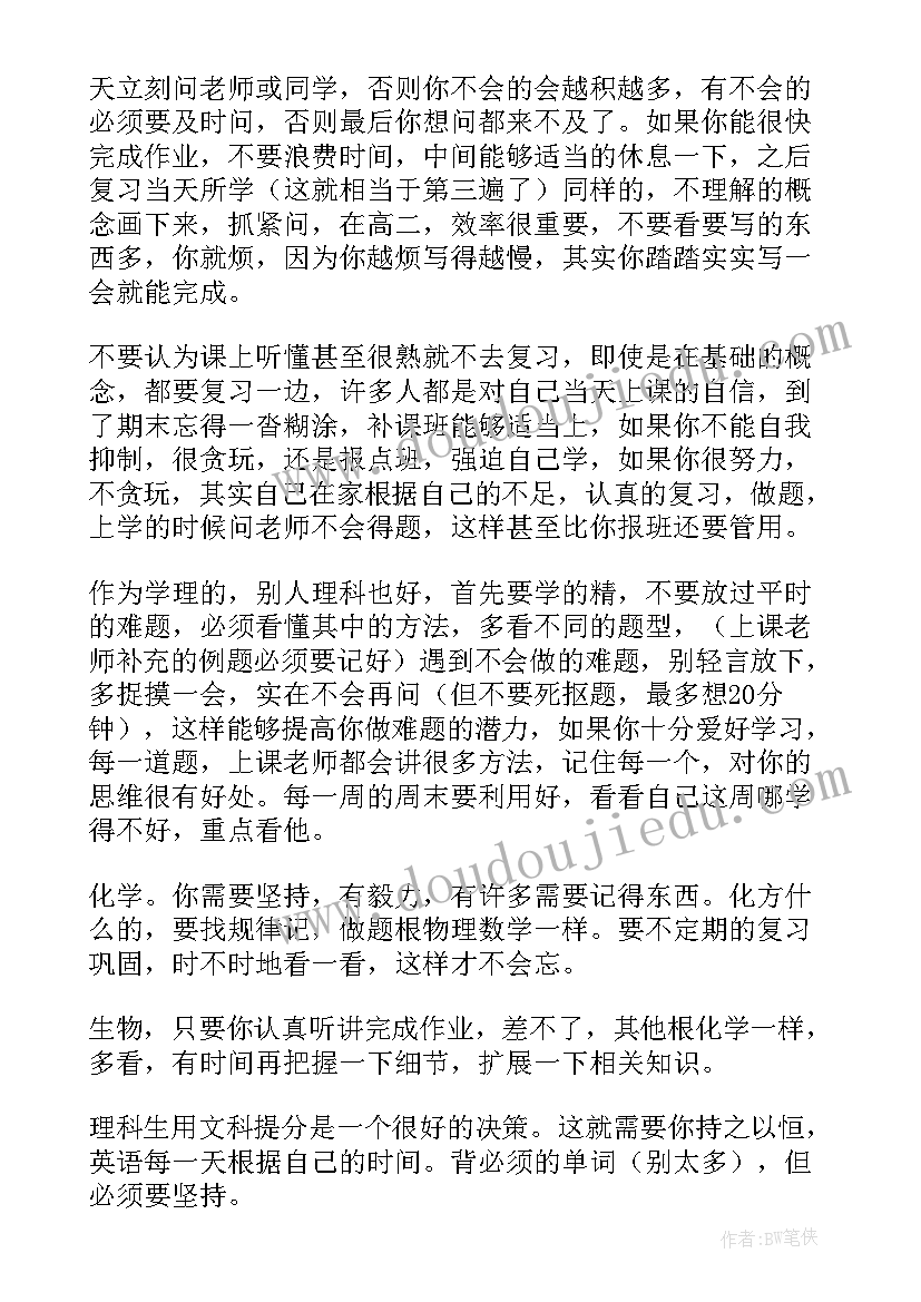 最新第二学期学年计划 五年级班主任工作计划第二学期格式(优秀10篇)