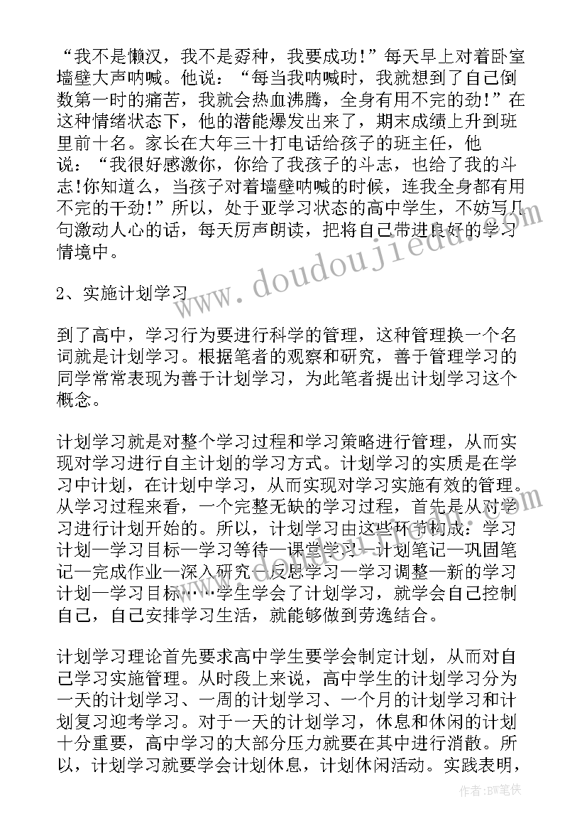 最新第二学期学年计划 五年级班主任工作计划第二学期格式(优秀10篇)