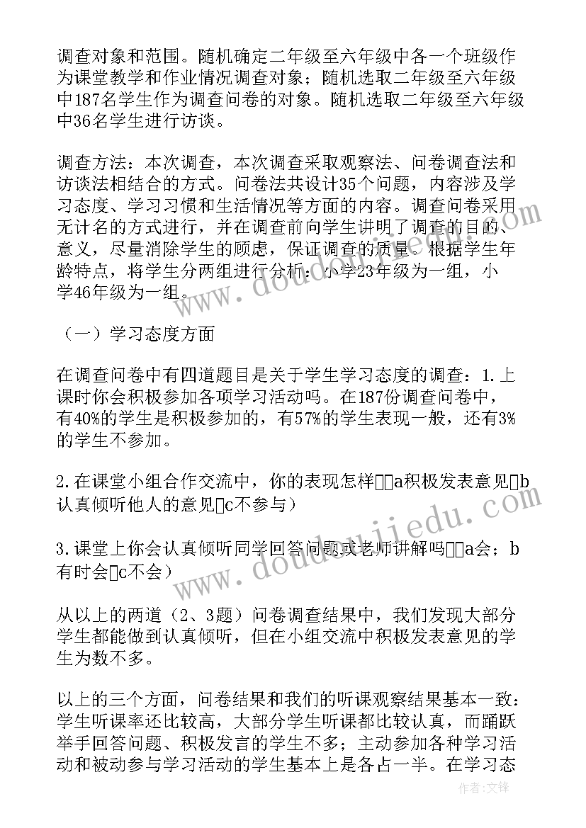 最新行政村调研报告 行政管理社会调查报告(精选5篇)