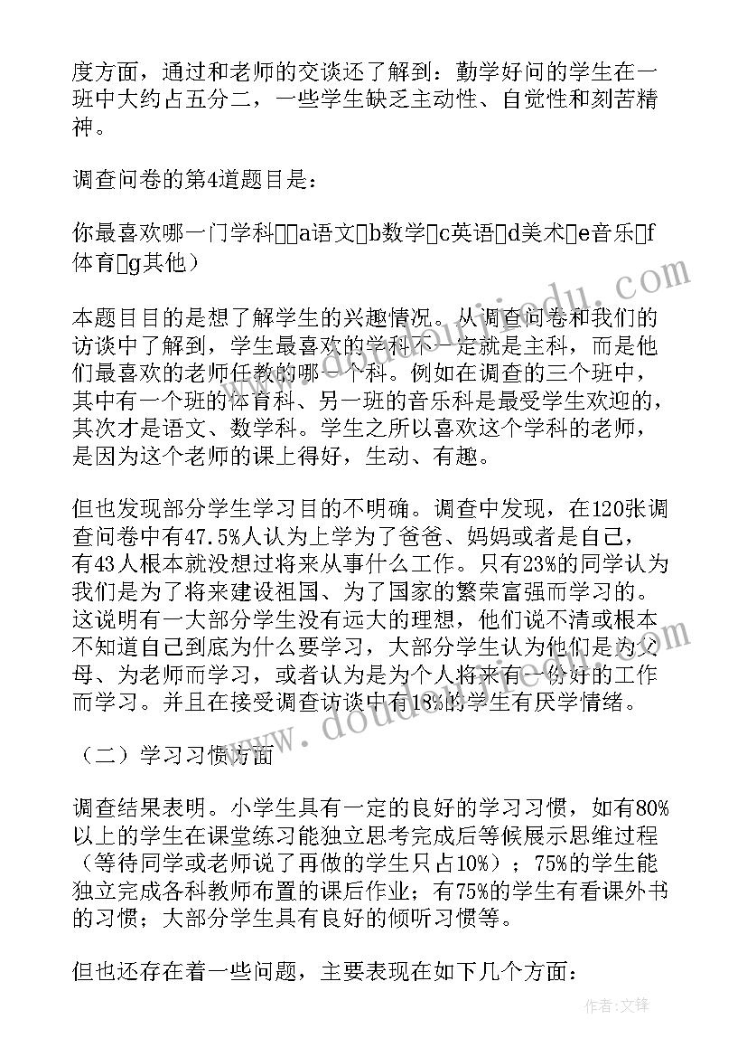 最新行政村调研报告 行政管理社会调查报告(精选5篇)