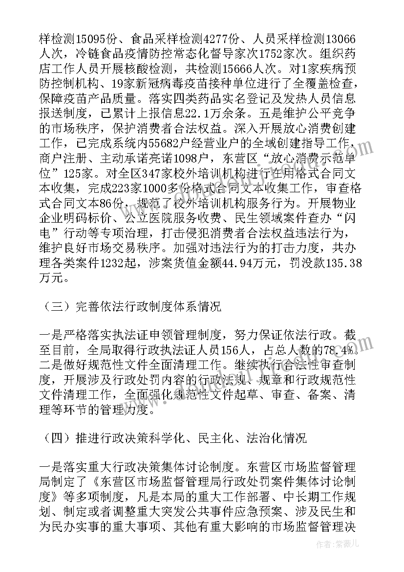 2023年一把手监督情况报告(优秀5篇)