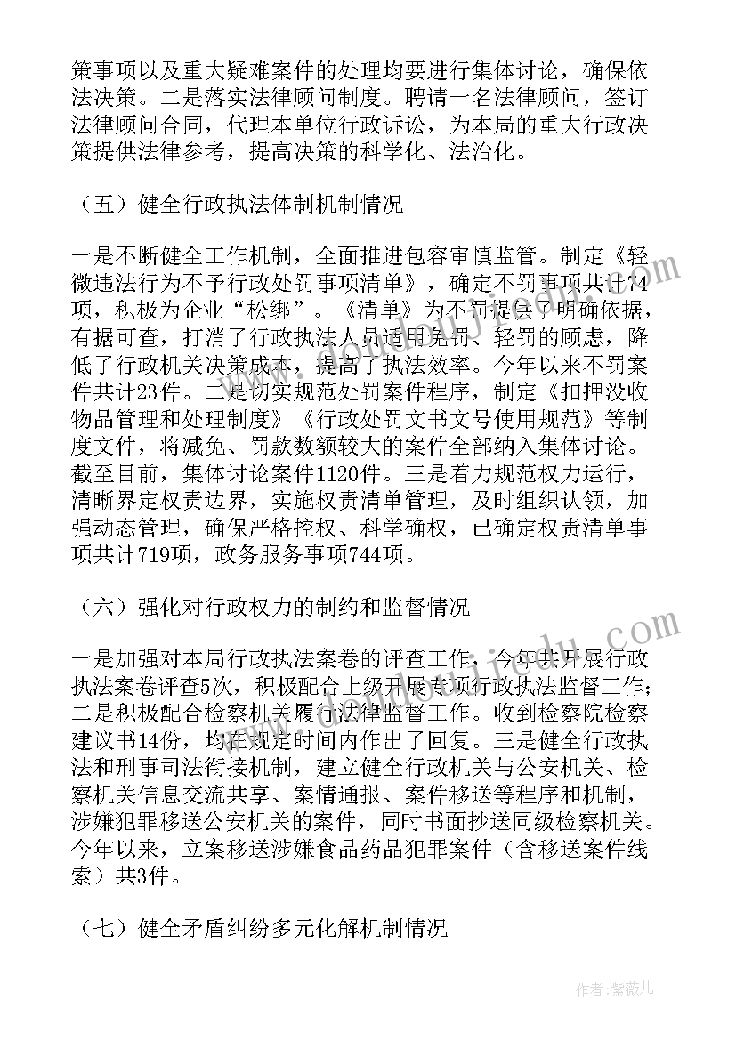 2023年一把手监督情况报告(优秀5篇)