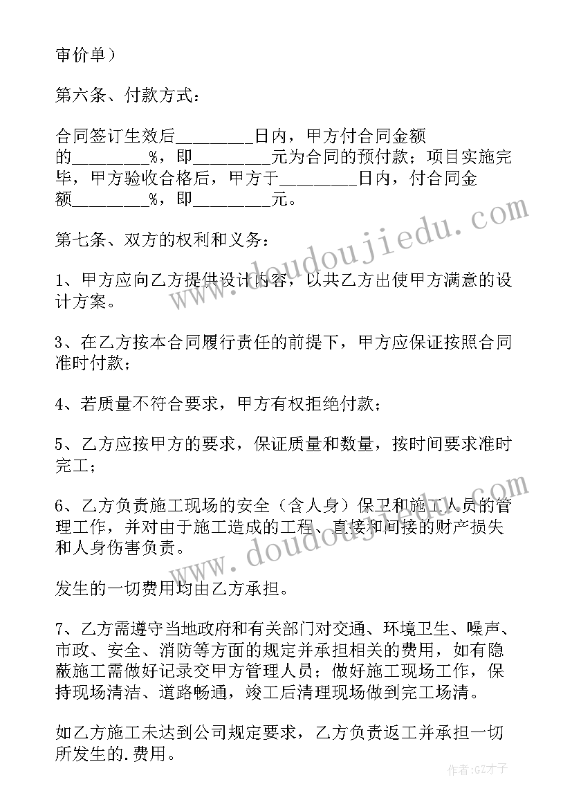 最新广告牌安装方案(优秀8篇)