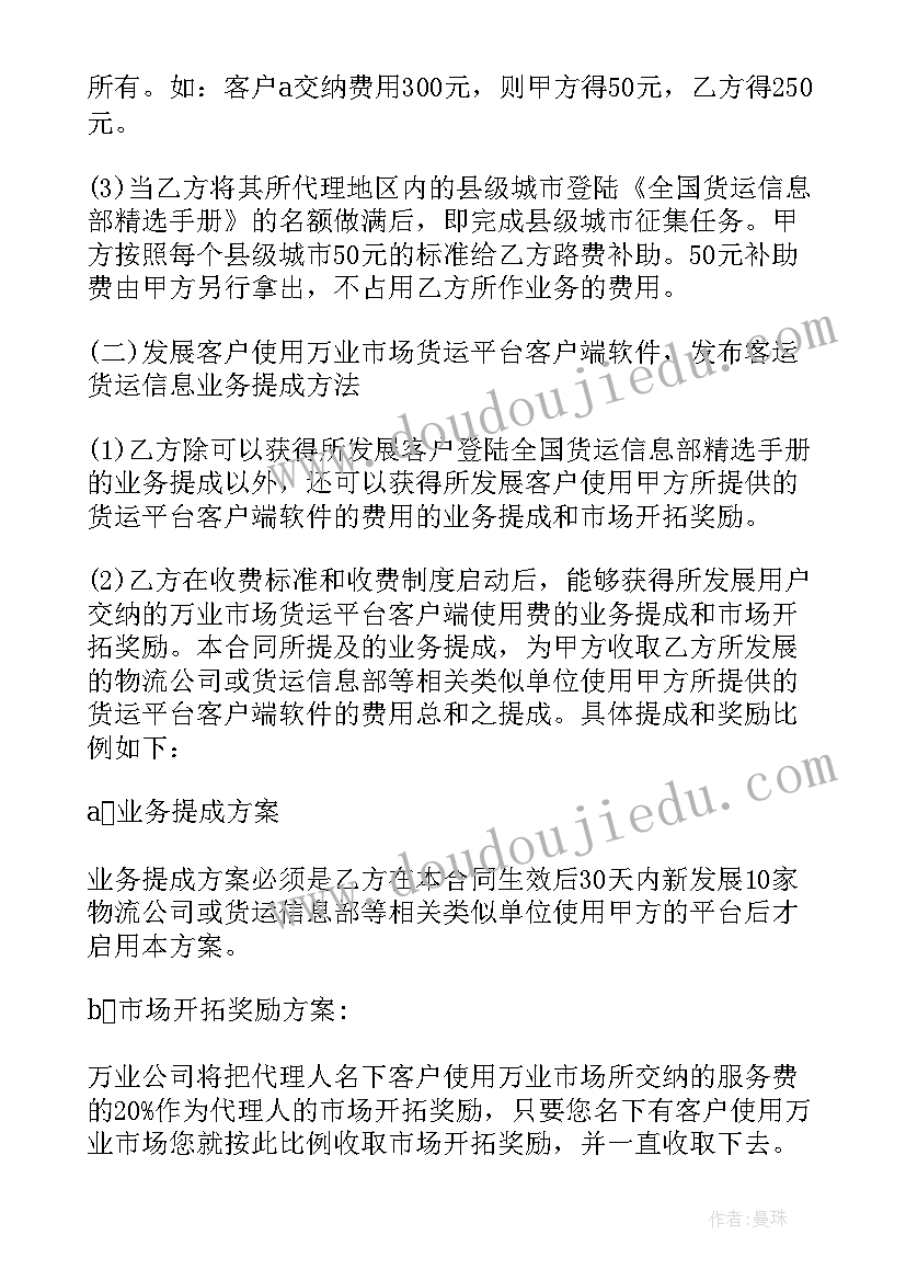 最新商务合作协议有法律效应吗(优质10篇)