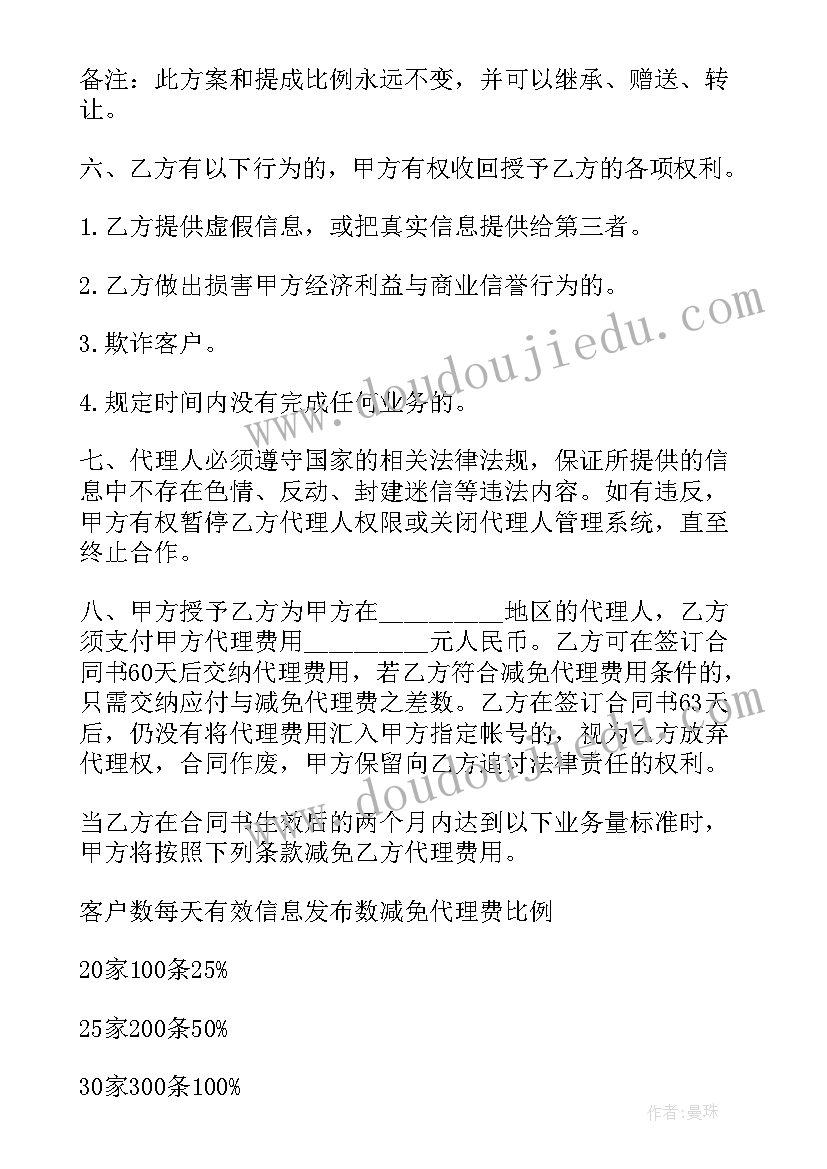 最新商务合作协议有法律效应吗(优质10篇)