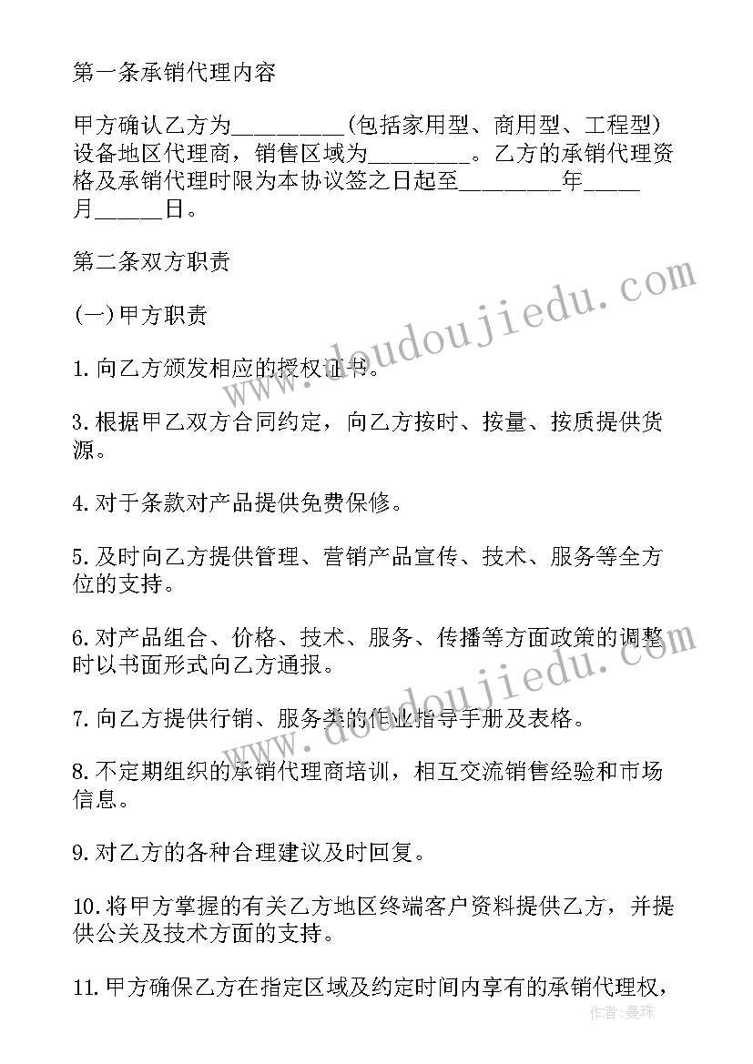 最新商务合作协议有法律效应吗(优质10篇)