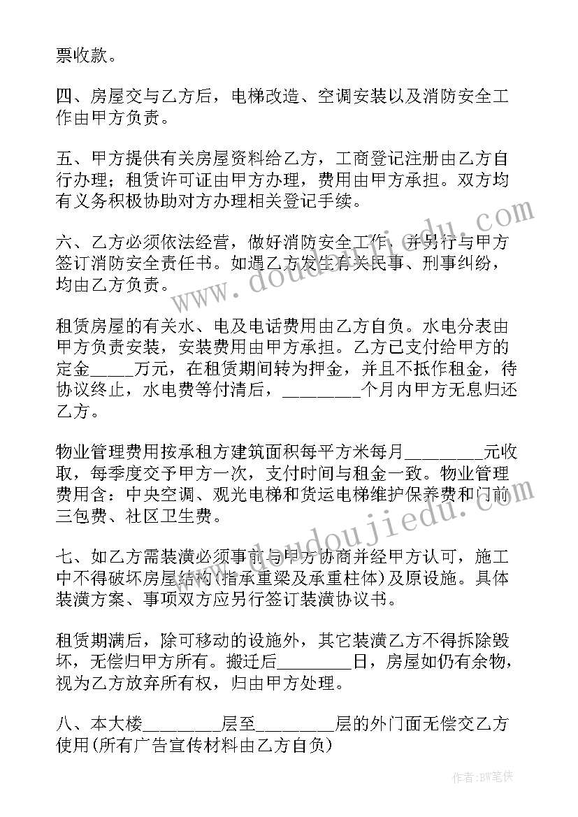 个人房屋出租合同 个人房屋出租合同书(大全5篇)