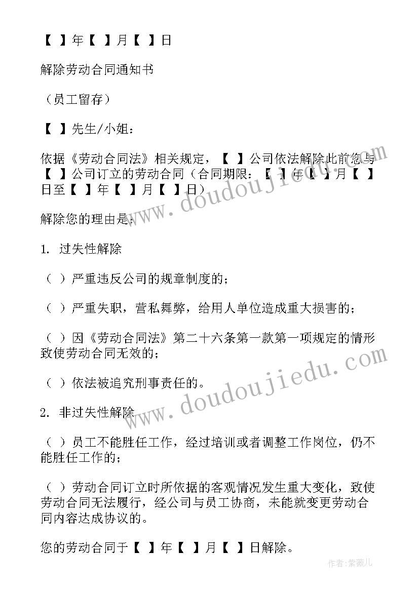 最新退休解除劳动合同通知书 退休解除劳动合同(实用8篇)