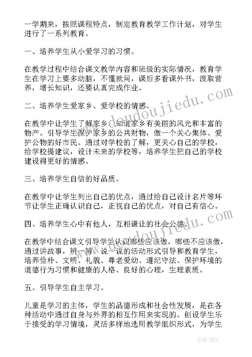 2023年教师教学工作教学反思(通用9篇)