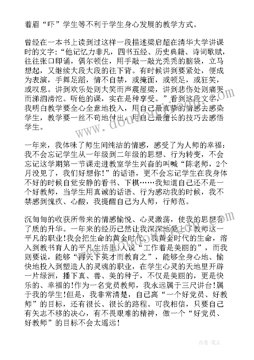 2023年教师教学工作教学反思(通用9篇)