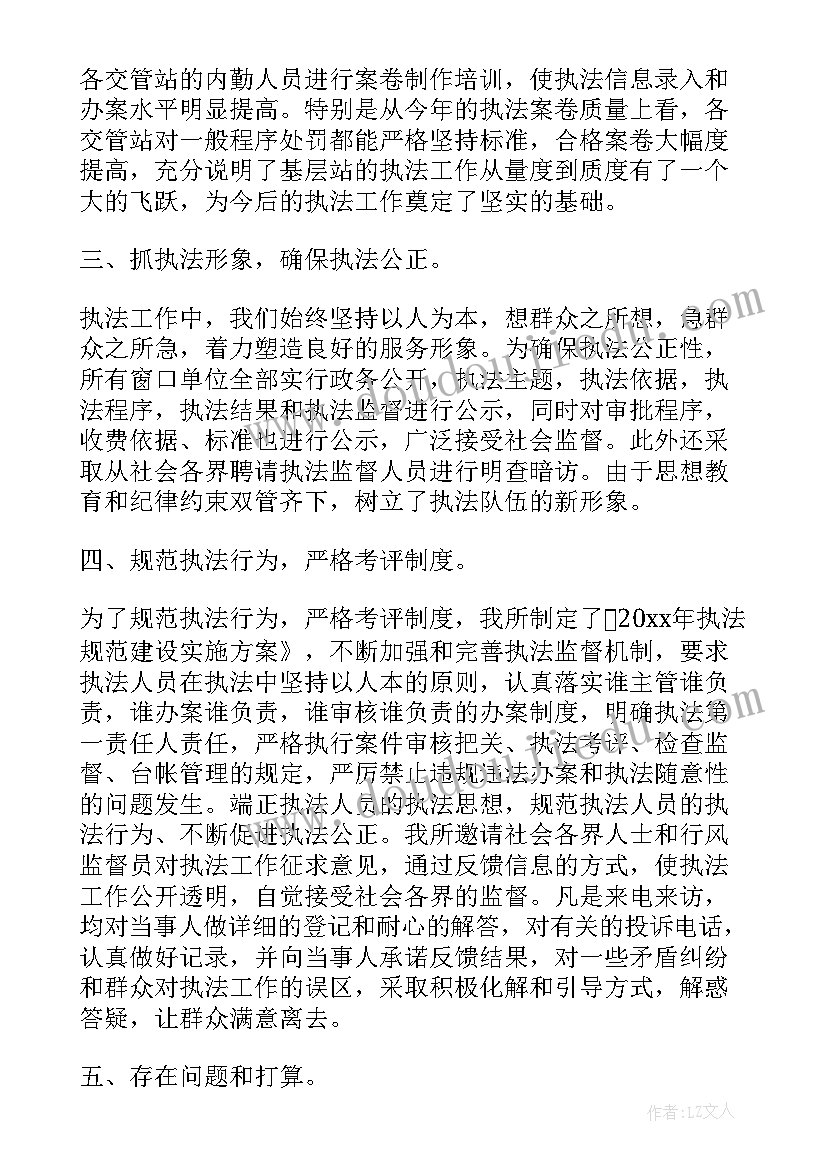 最新城管执法人员个人年终总结(优秀5篇)