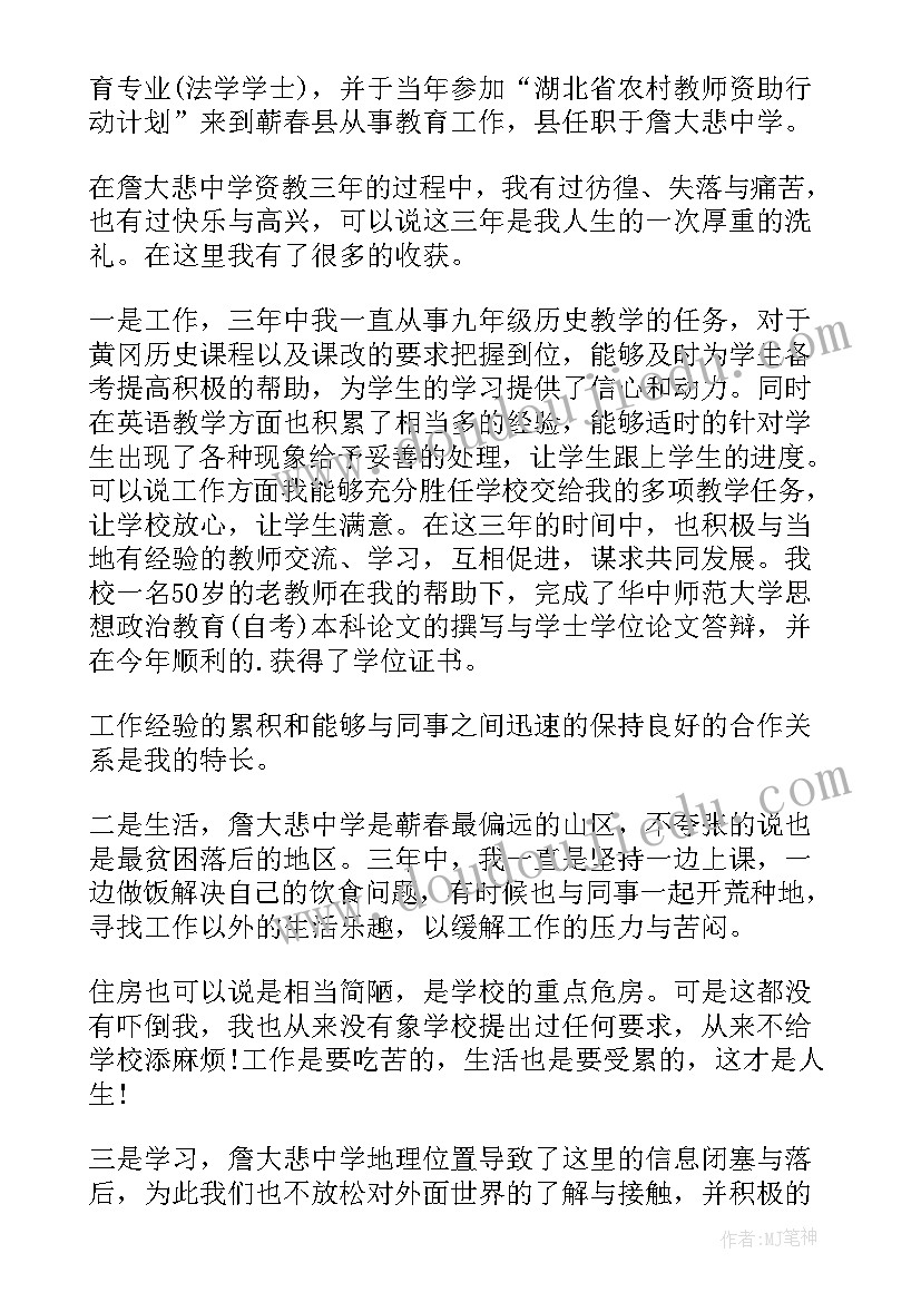 公安机关工作调动申请书格式(大全8篇)