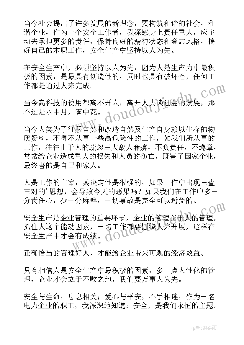 吊车司机事故心得体会 建筑事故案例心得体会(优秀7篇)