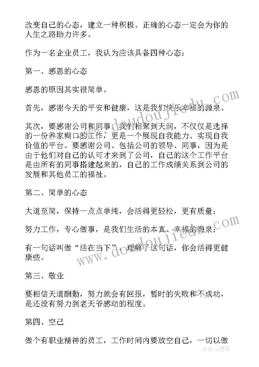 最新活法第一章第四节读后感与心得 活法读后感与心得第一章(精选5篇)