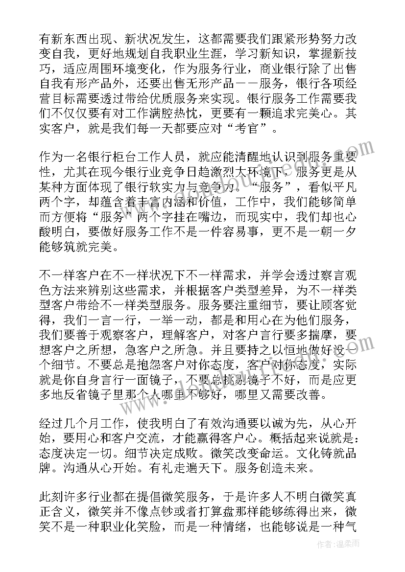 2023年服务宣传标语 基层服务心得体会题目(模板5篇)