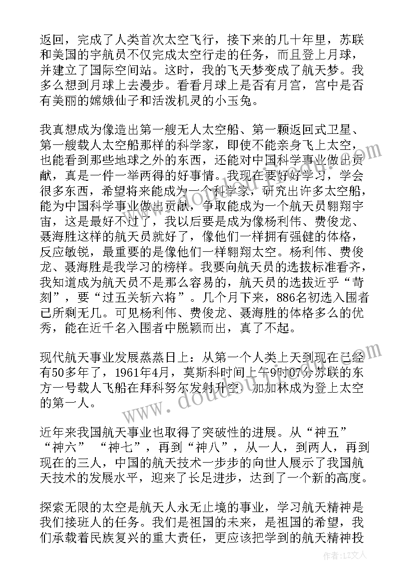 2023年中国现代化演讲稿英文版 中国梦航天梦英语演讲稿中英文对照(优秀5篇)