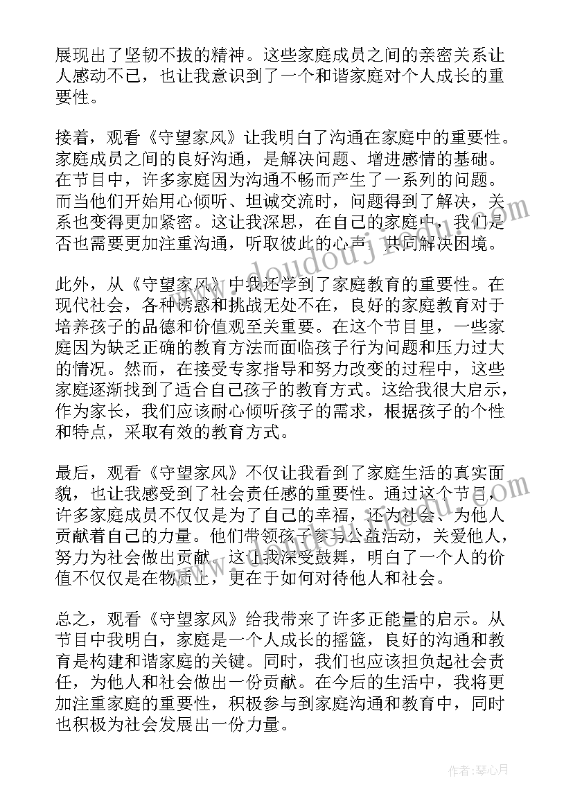 观看守诚信心得体会(优质5篇)