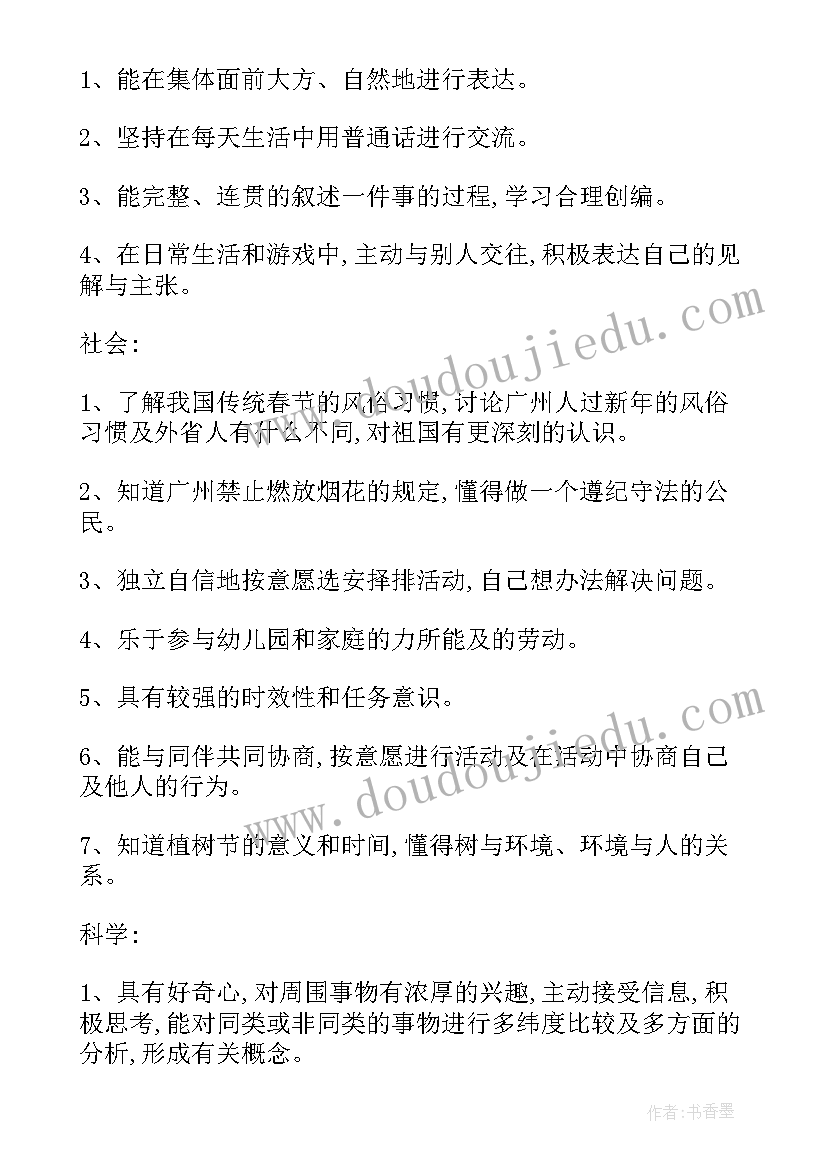 2023年商会工作计划(优秀7篇)