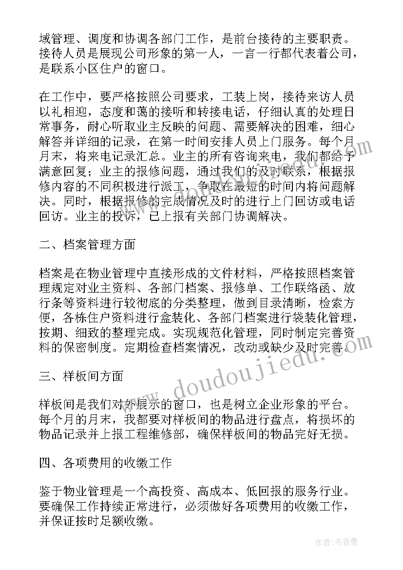 2023年商会工作计划(优秀7篇)