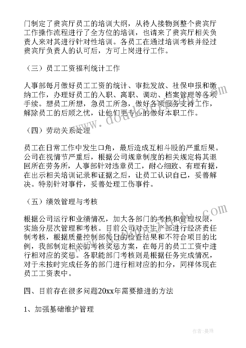 最新公司行政部门年度预算 公司行政部门年度个人工作总结(大全5篇)