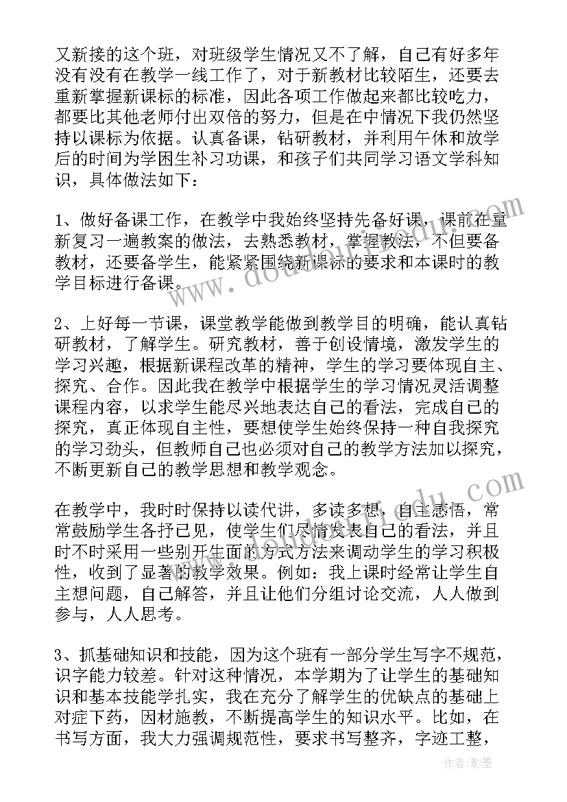 九年级语文教学工作总结第二学期 九年级语文下学期教学工作总结(大全8篇)