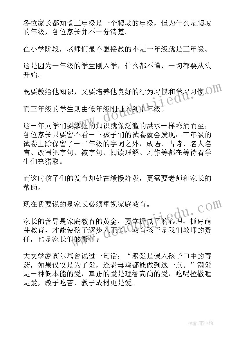 最新家长对孩子安全的心得体会(汇总10篇)