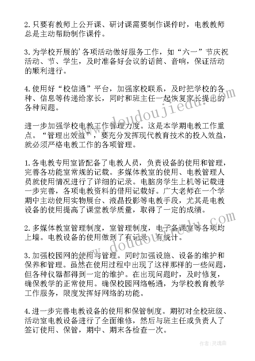 多媒体个人年度工作总结 媒体个人年度工作总结(大全5篇)