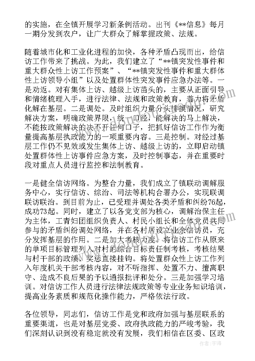 乡镇党建工作座谈会发言材料(精选6篇)