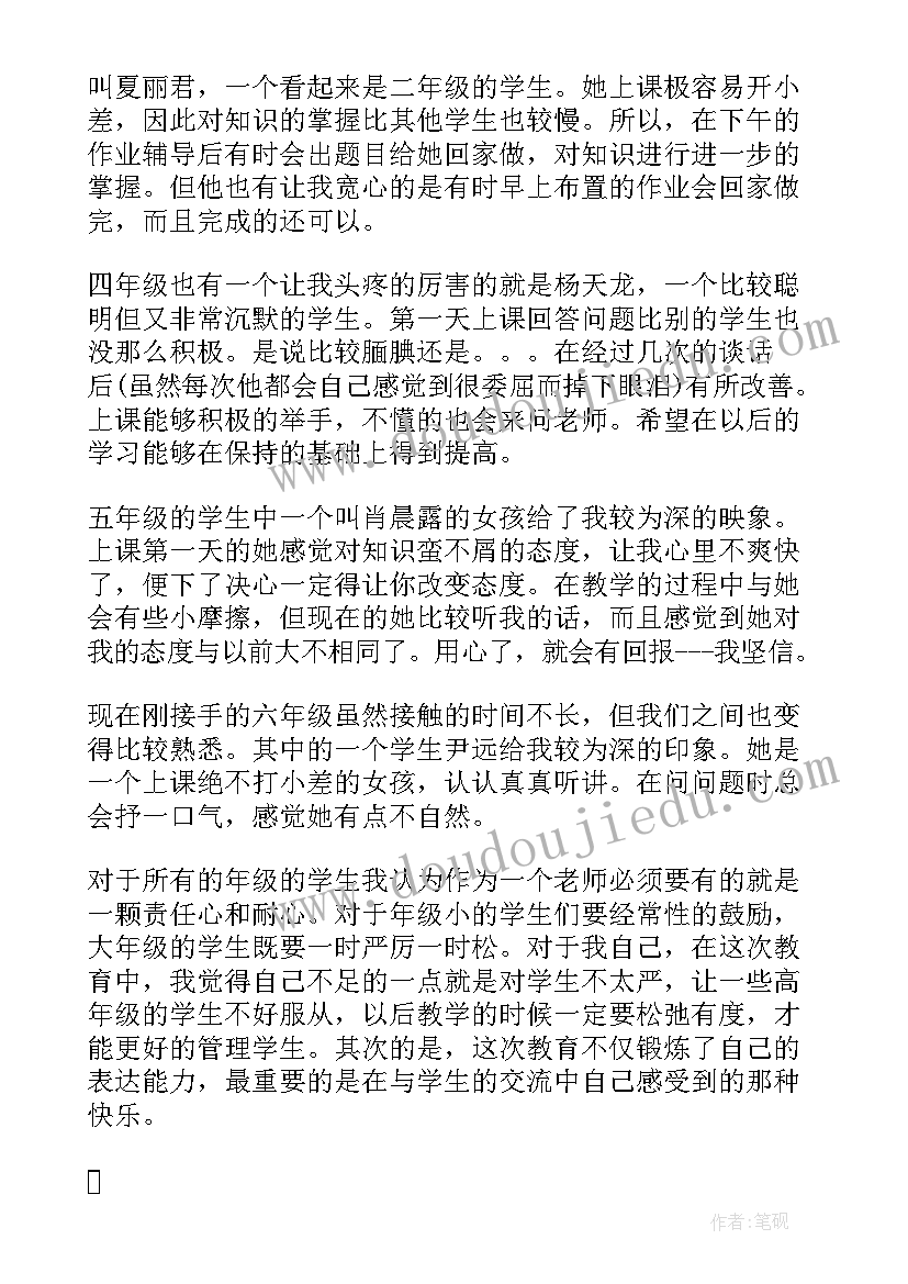 2023年数学教师小学数学副高职称专业技术总结(精选5篇)